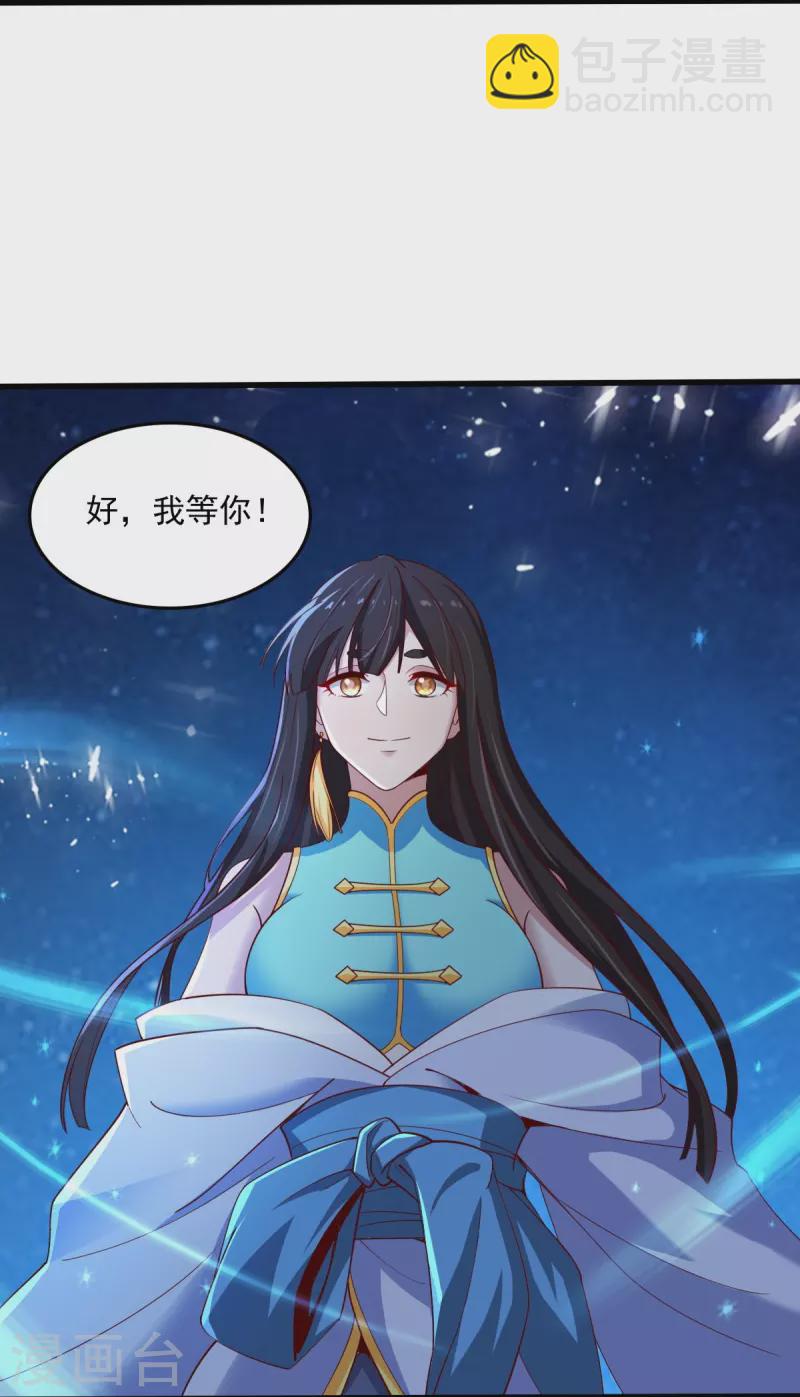 第210话 好，我等你！-第219话