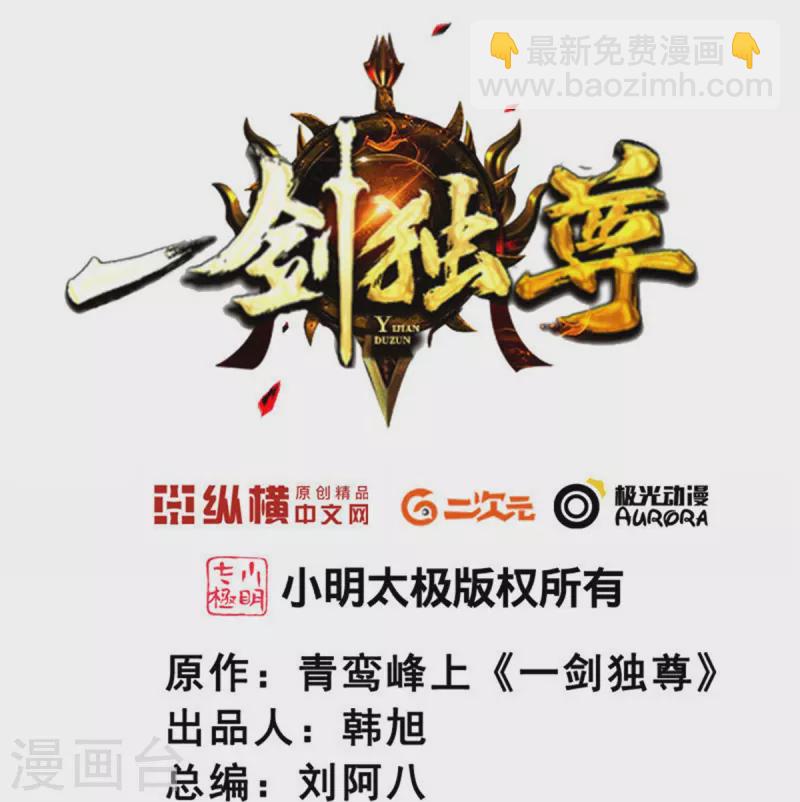 第210话 好，我等你！-第219话
