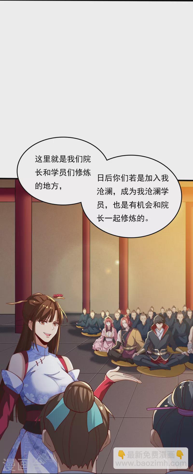 第210话 好，我等你！-第219话