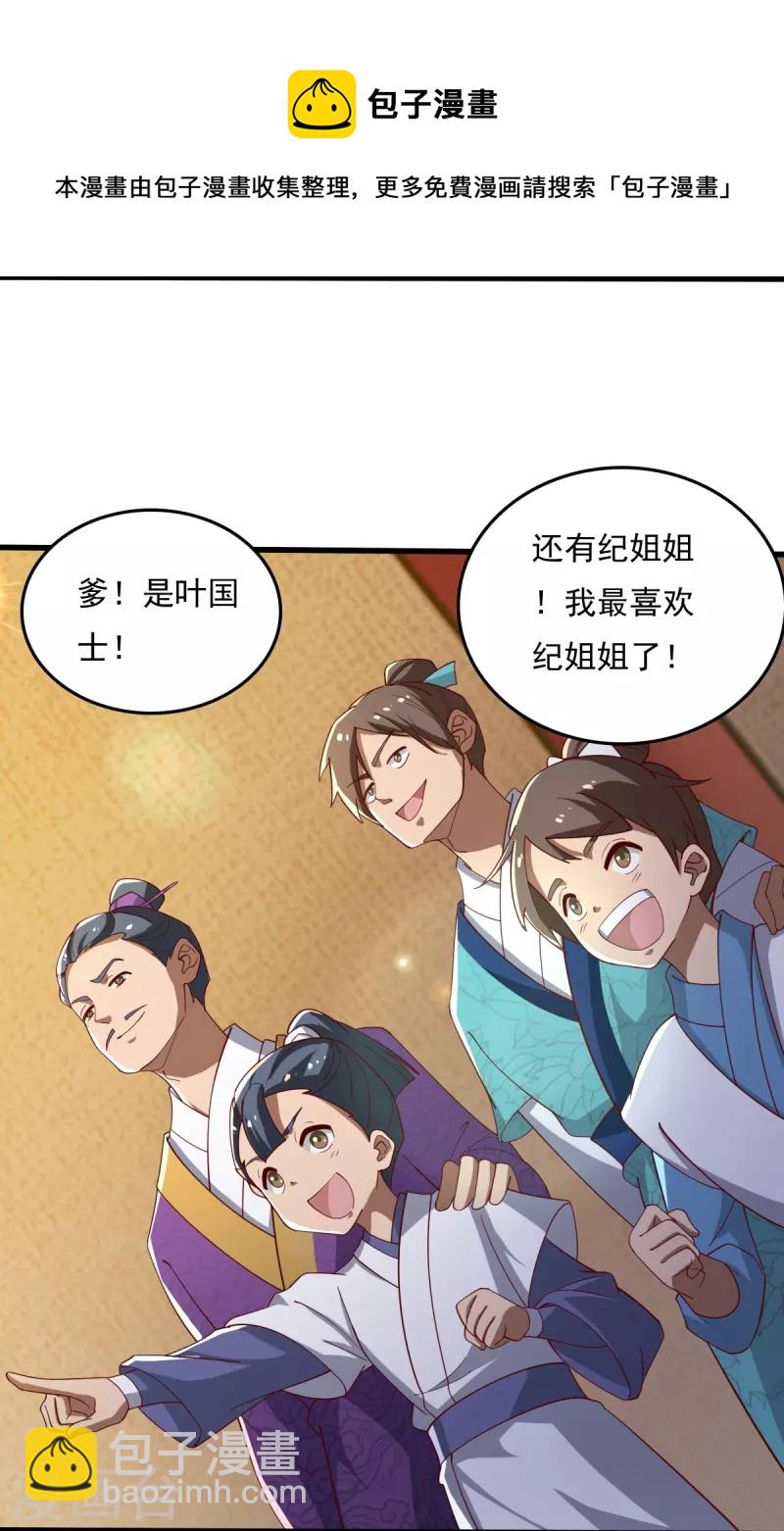 第210话 好，我等你！-第219话