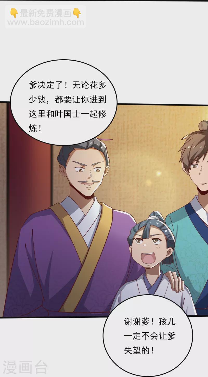第210话 好，我等你！-第219话