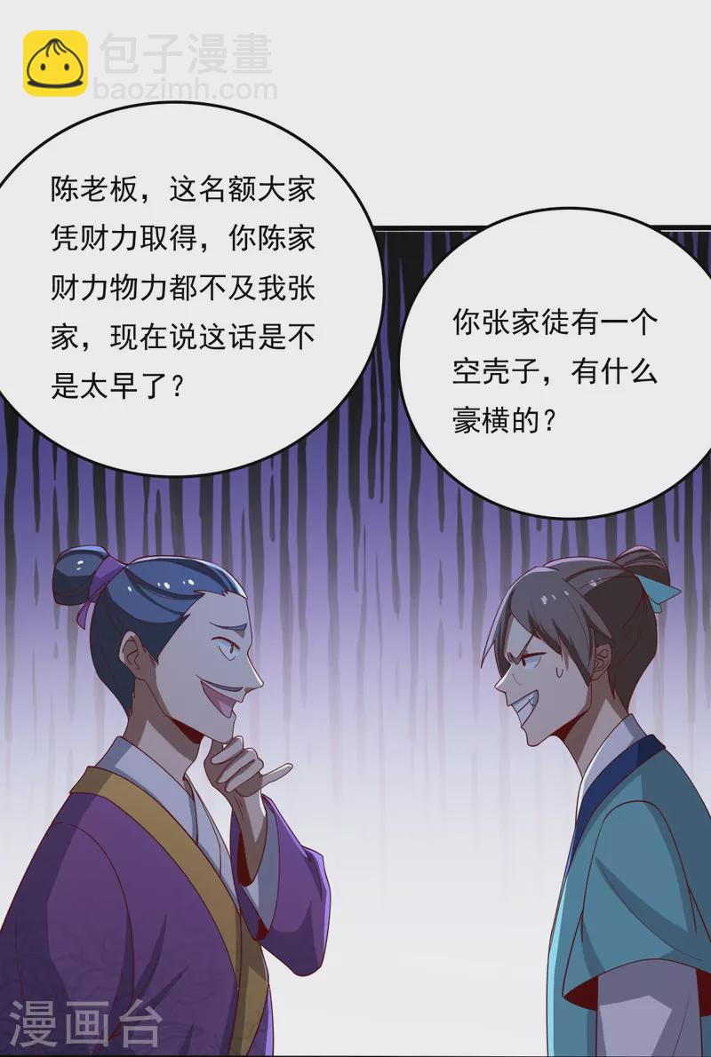第210话 好，我等你！-第219话
