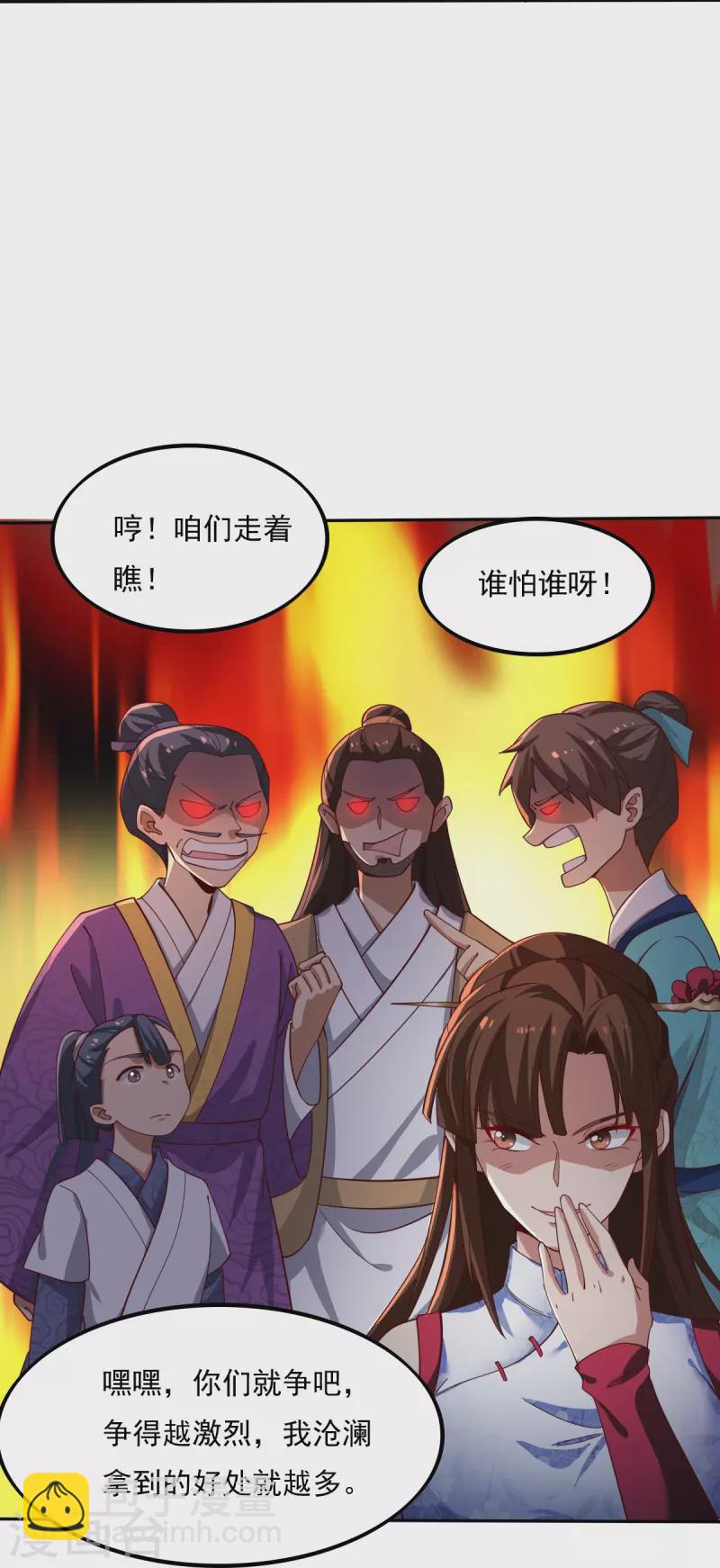 第210话 好，我等你！-第219话
