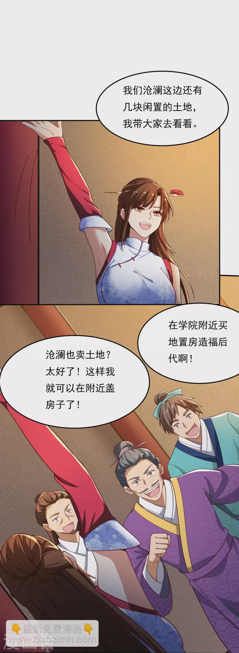 第210话 好，我等你！-第219话