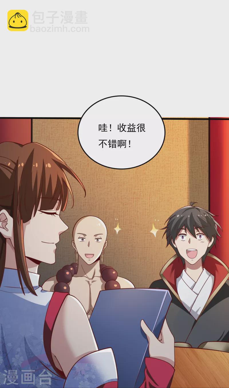 第210话 好，我等你！-第219话