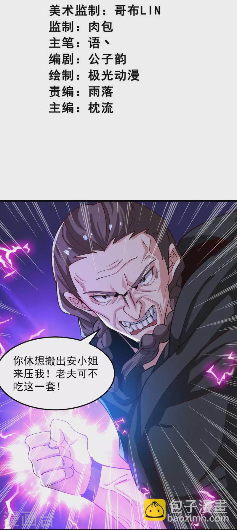 第210话 好，我等你！-第219话