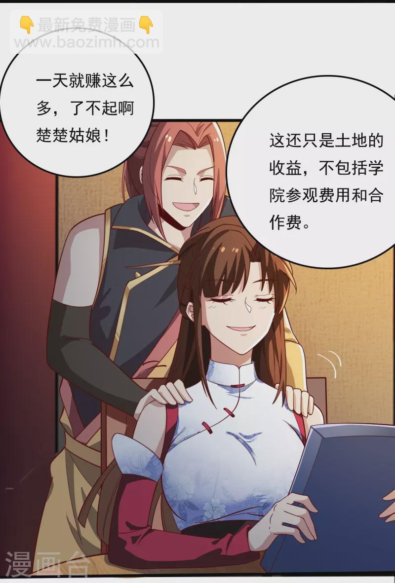 第210话 好，我等你！-第219话