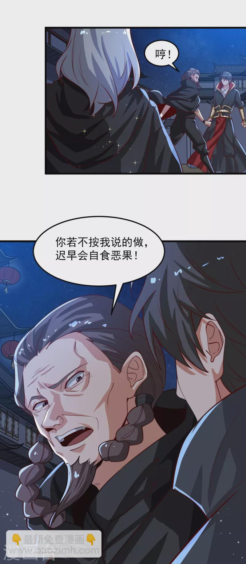 第210话 好，我等你！-第219话