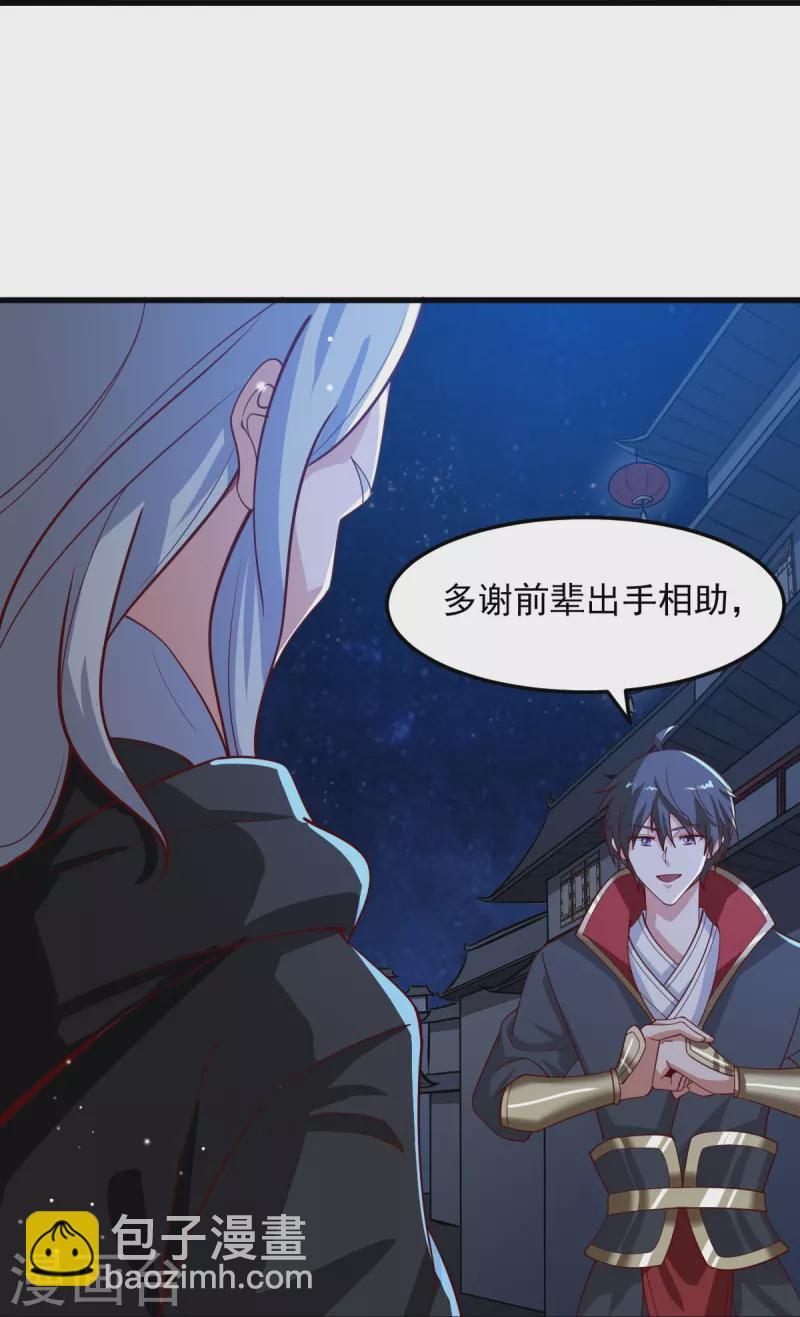 第210话 好，我等你！-第219话