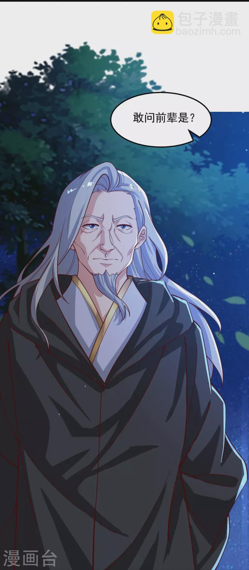 第210话 好，我等你！-第219话