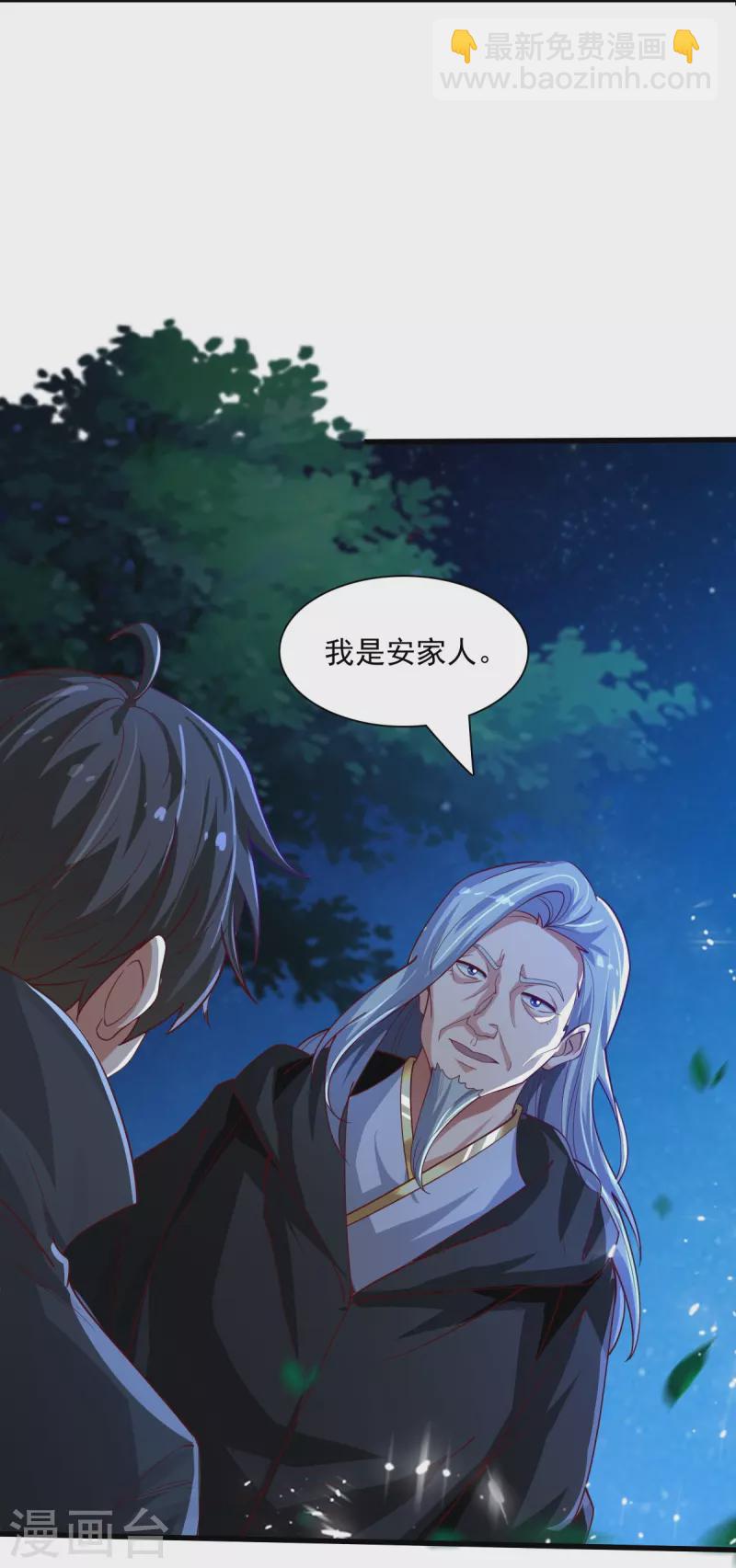 第210话 好，我等你！-第219话
