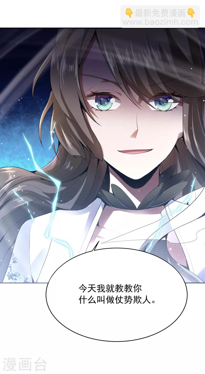 第22话 这世界强者为尊-第23话