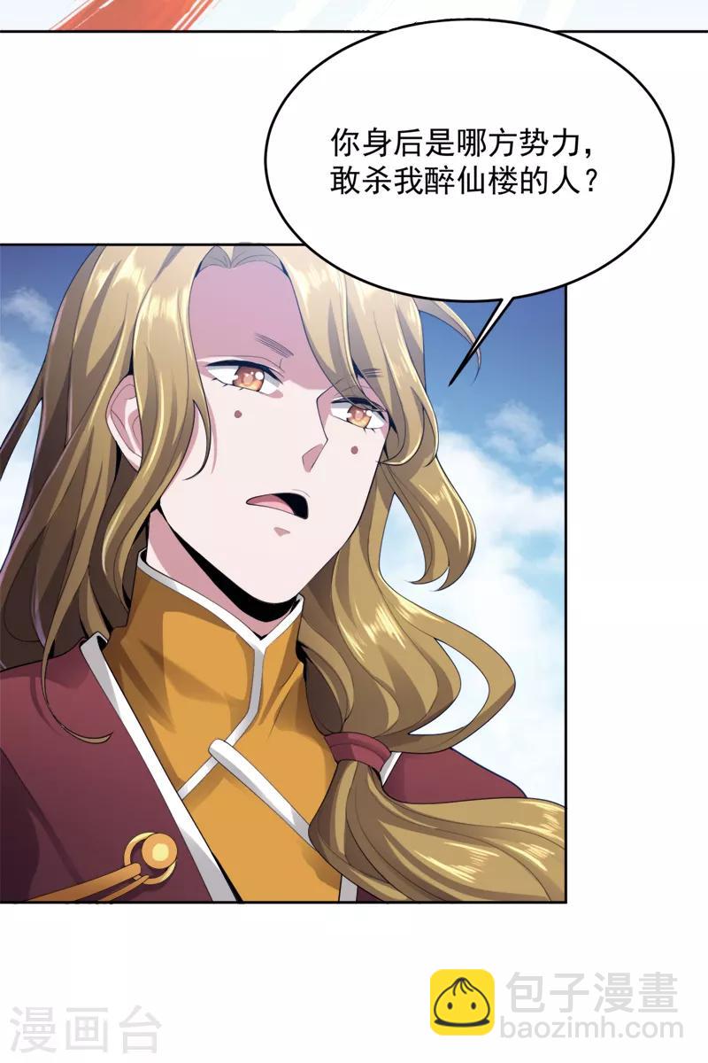 第22话 这世界强者为尊-第23话