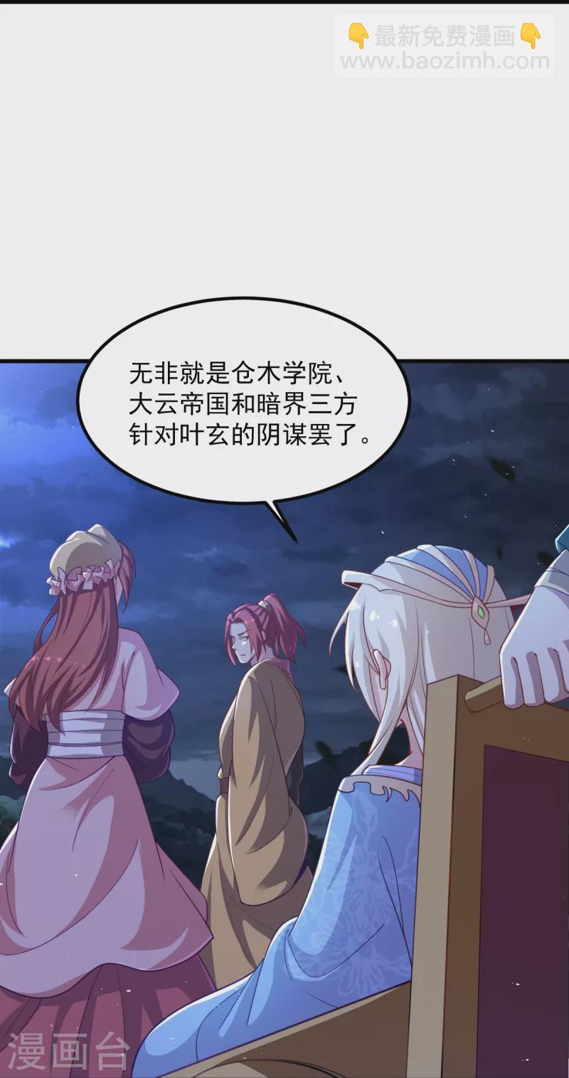 第212话 不如设个反局-第221话