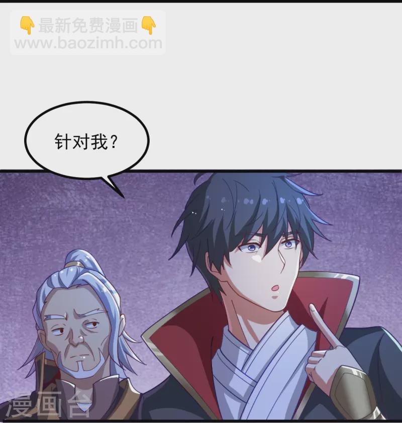 第212话 不如设个反局-第221话