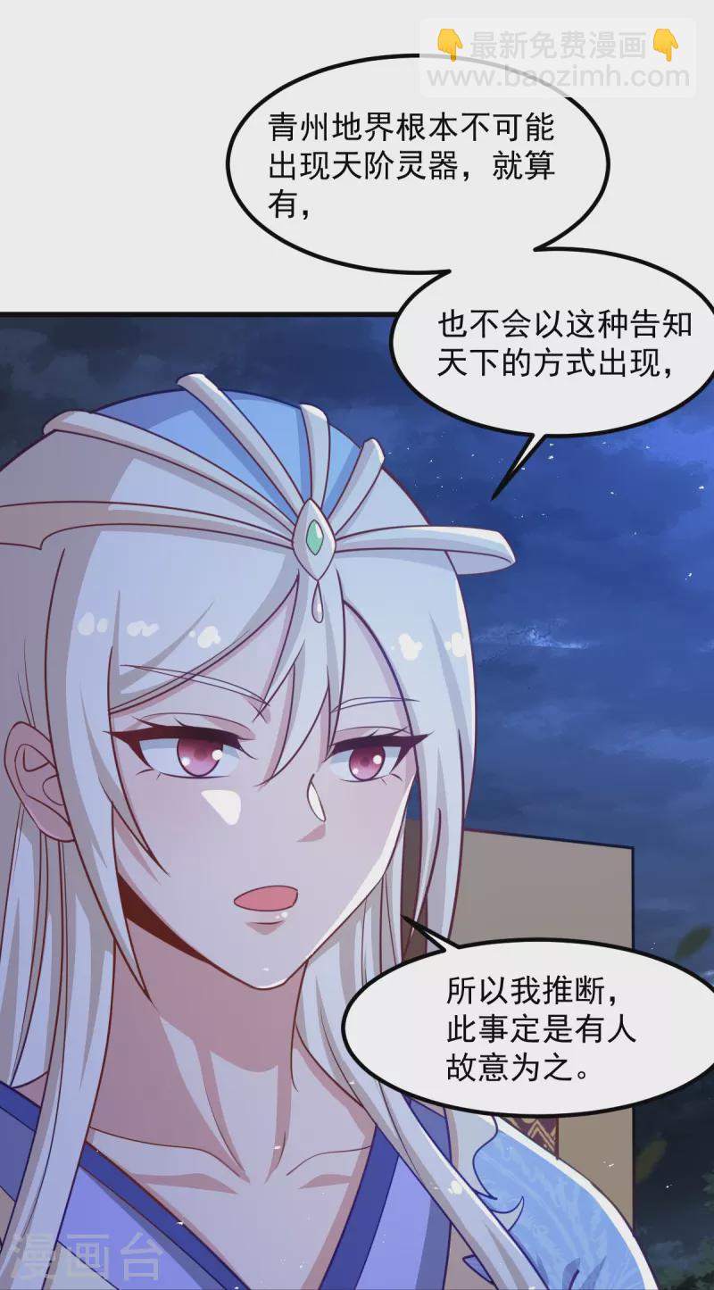 第212话 不如设个反局-第221话