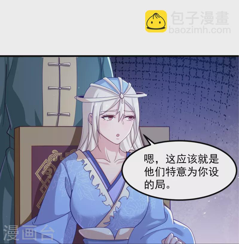 第212话 不如设个反局-第221话