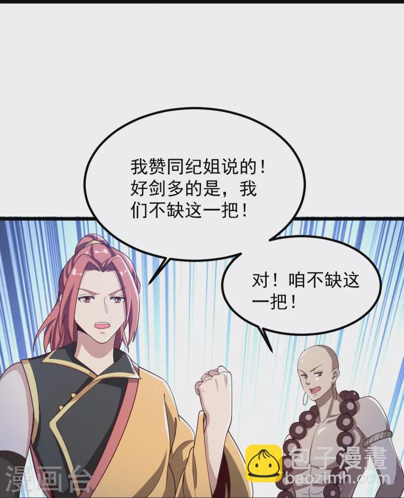 第212话 不如设个反局-第221话