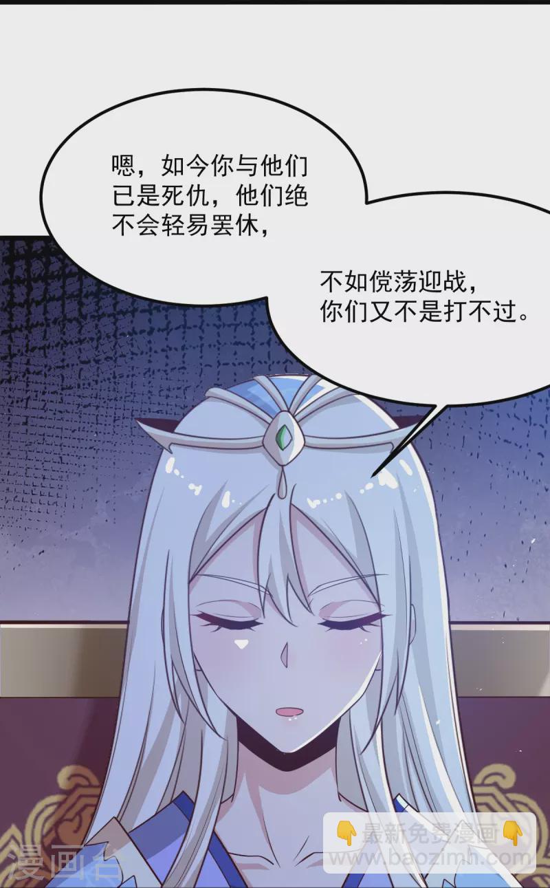 第212话 不如设个反局-第221话