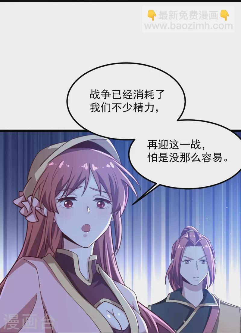 第212话 不如设个反局-第221话