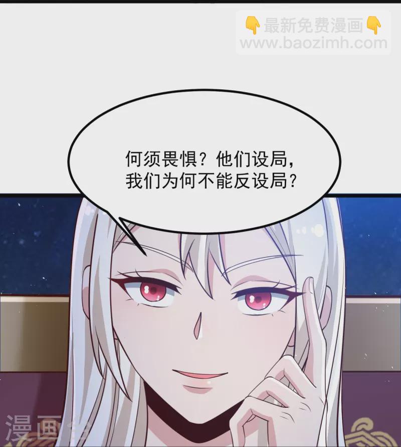 第212话 不如设个反局-第221话
