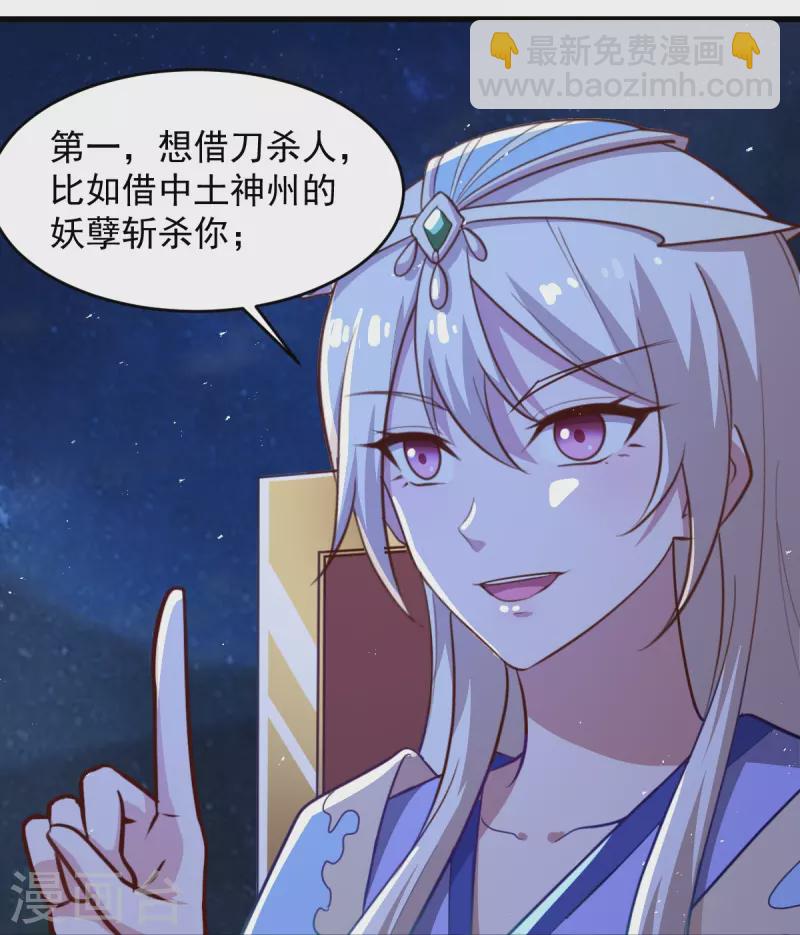第212话 不如设个反局-第221话