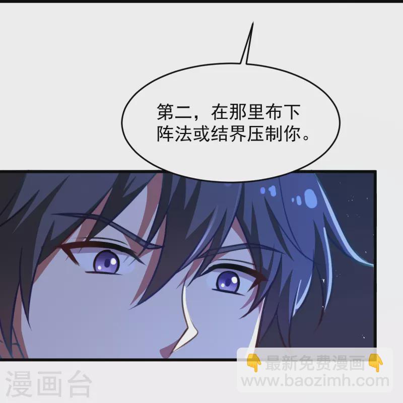 第212话 不如设个反局-第221话