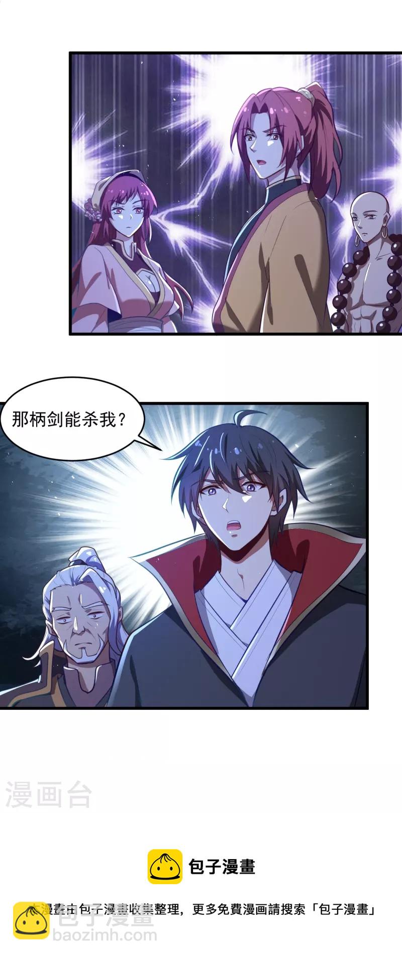 第212话 不如设个反局-第221话