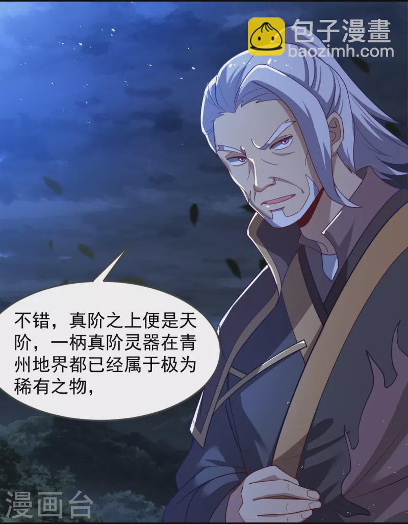第212话 不如设个反局-第221话