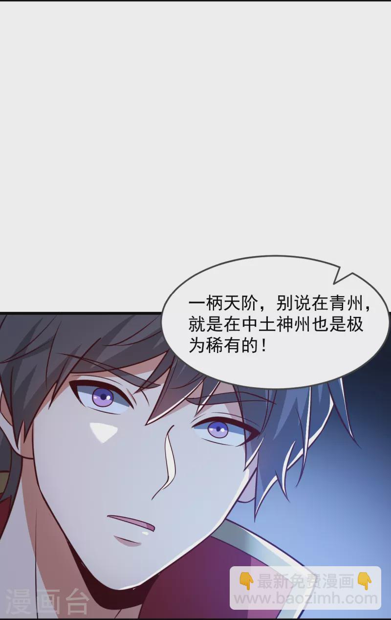 第212话 不如设个反局-第221话