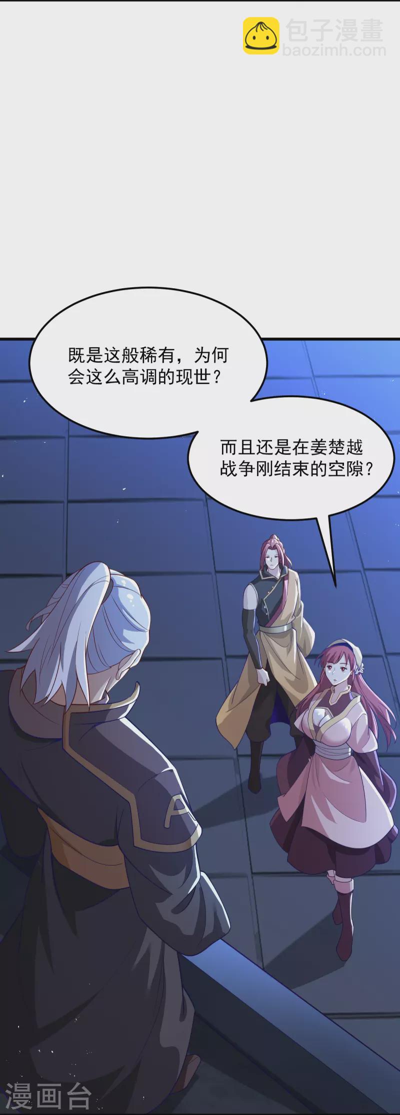 第212话 不如设个反局-第221话