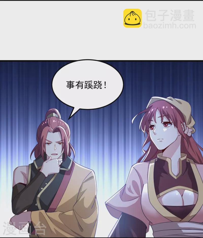 第212话 不如设个反局-第221话