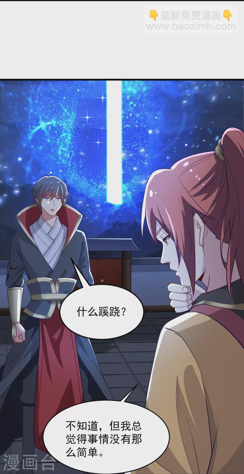 第212话 不如设个反局-第221话