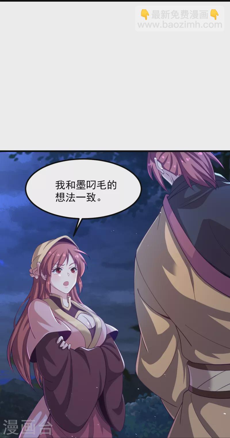 第212话 不如设个反局-第221话
