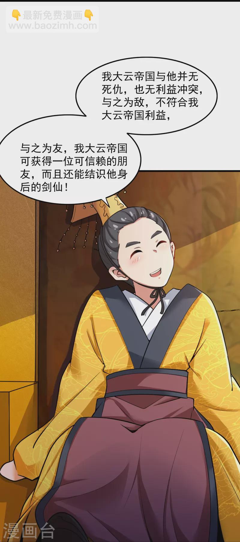 第214话 围杀-第223话