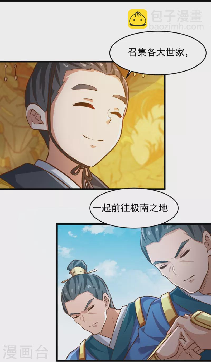 第214话 围杀-第223话