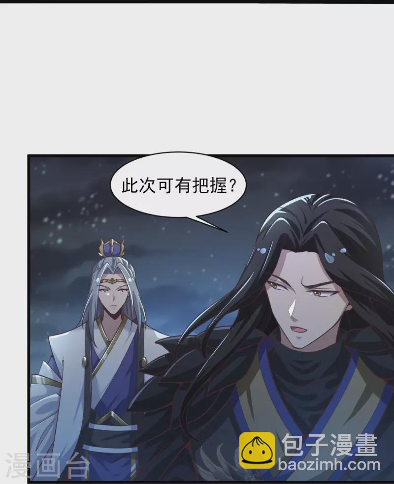 第214话 围杀-第223话