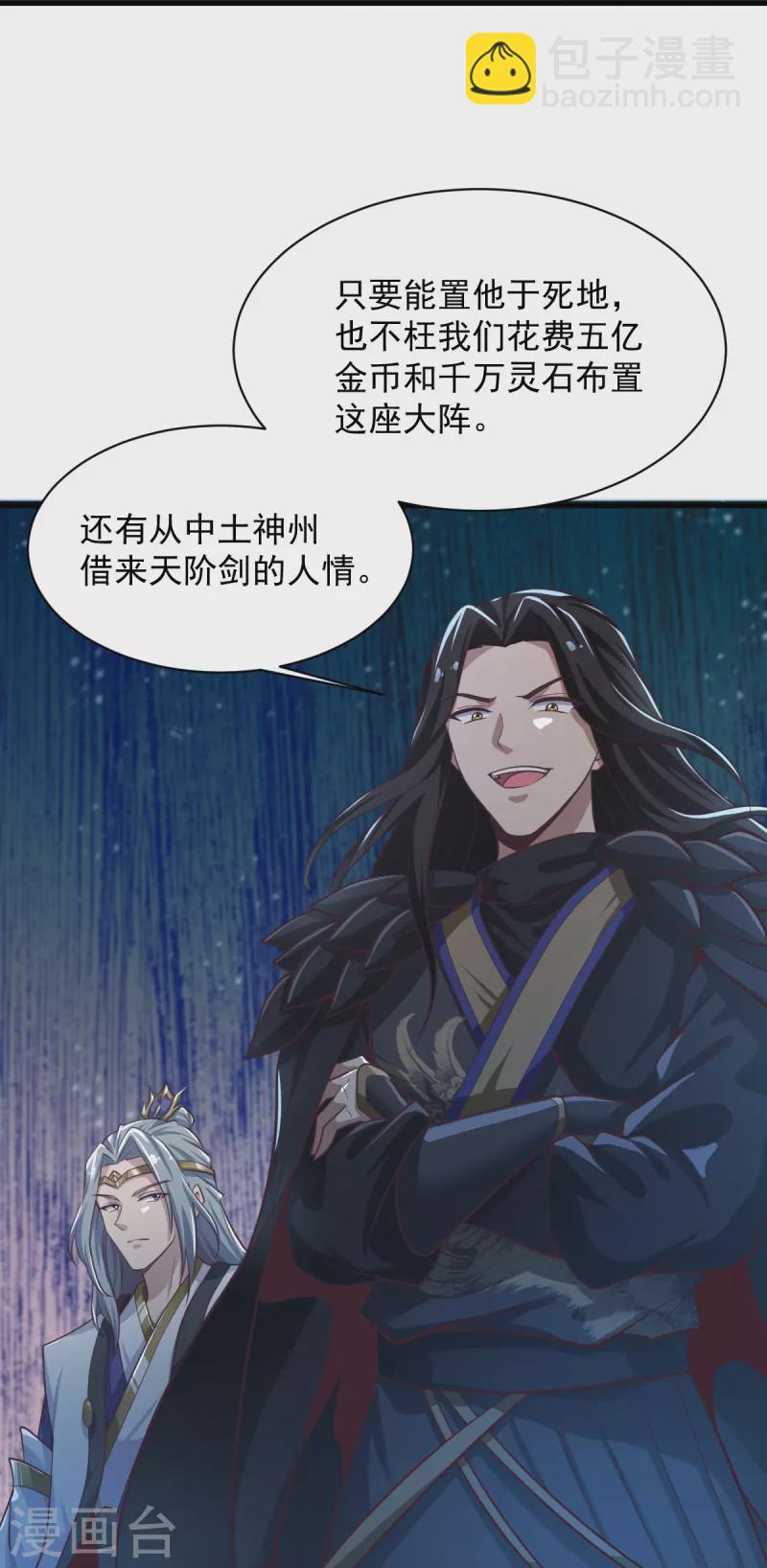 第214话 围杀-第223话
