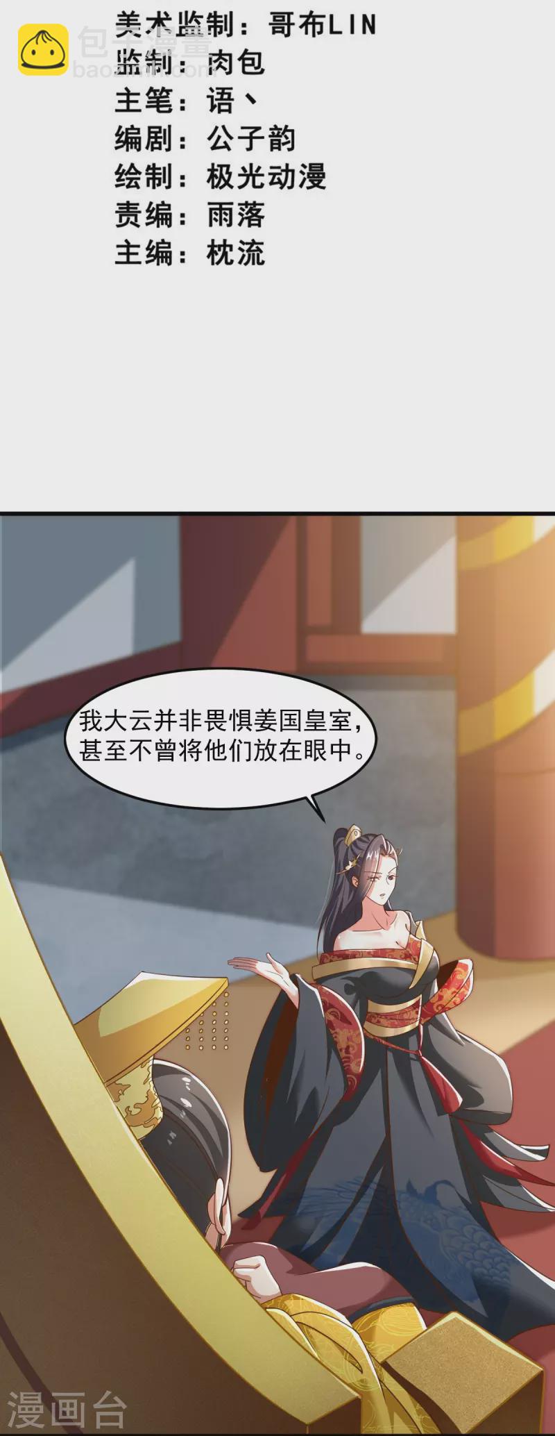 第214话 围杀-第223话