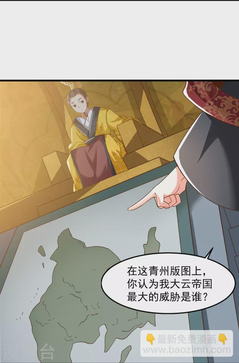 第214话 围杀-第223话