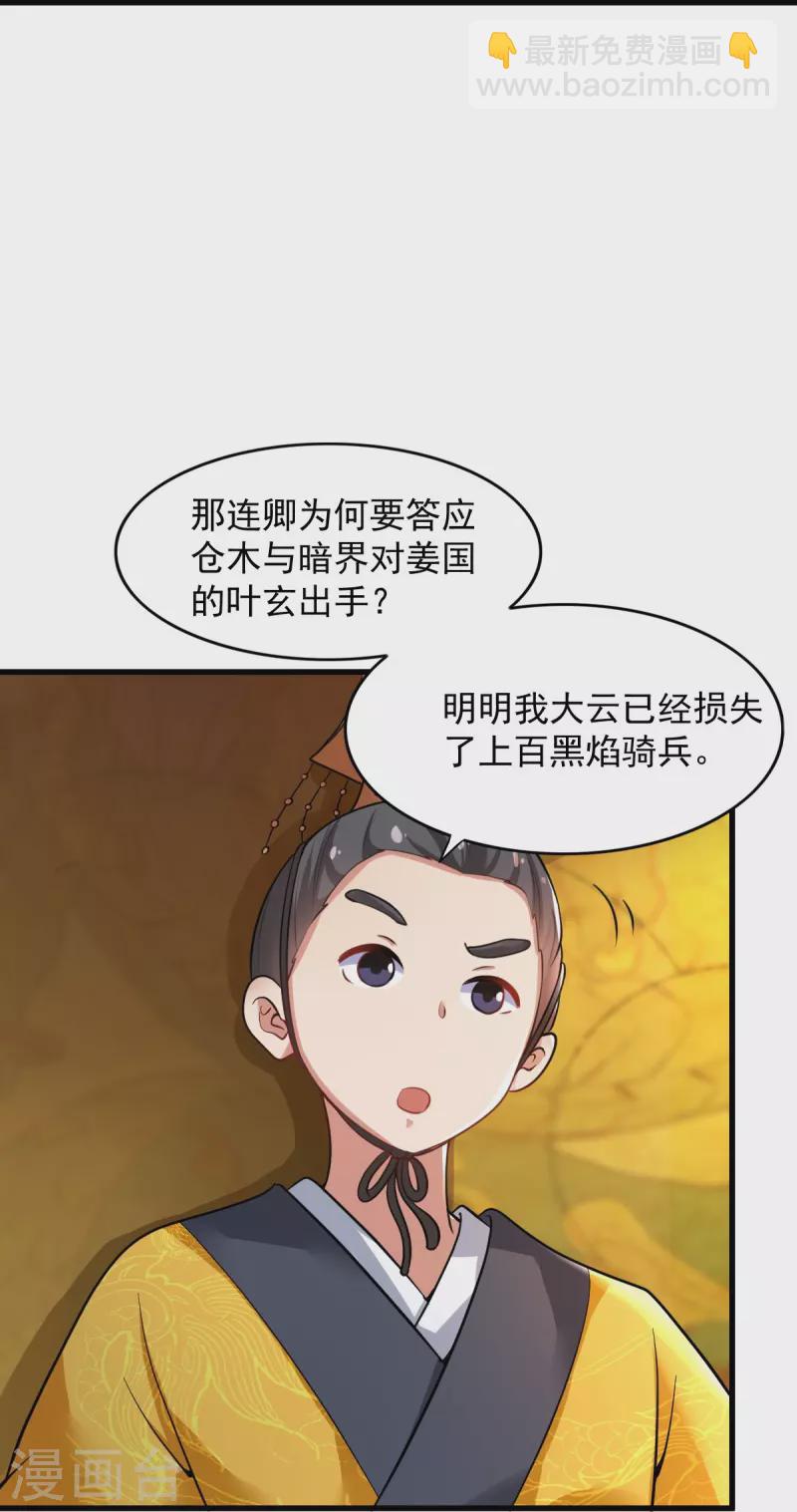 第214话 围杀-第223话