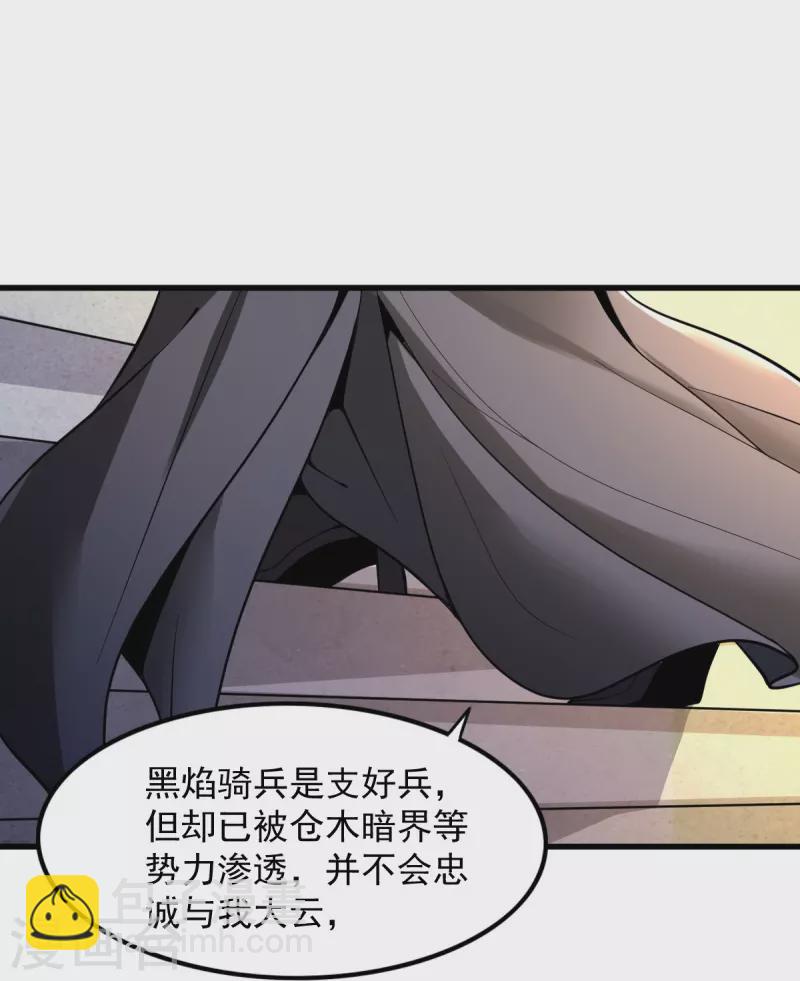 第214话 围杀-第223话