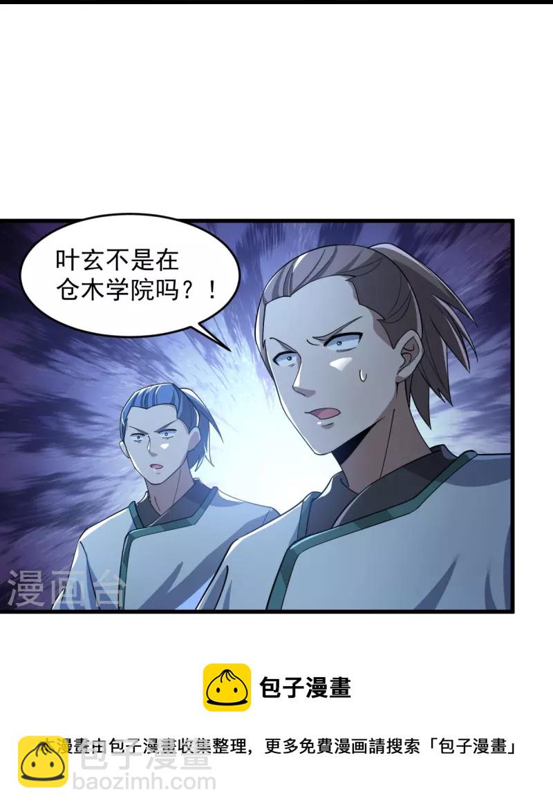 第216话 连环计-第225话
