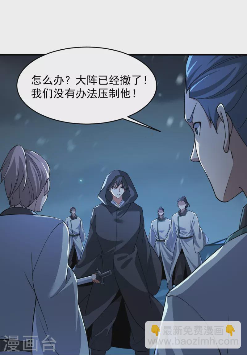 第216话 连环计-第225话
