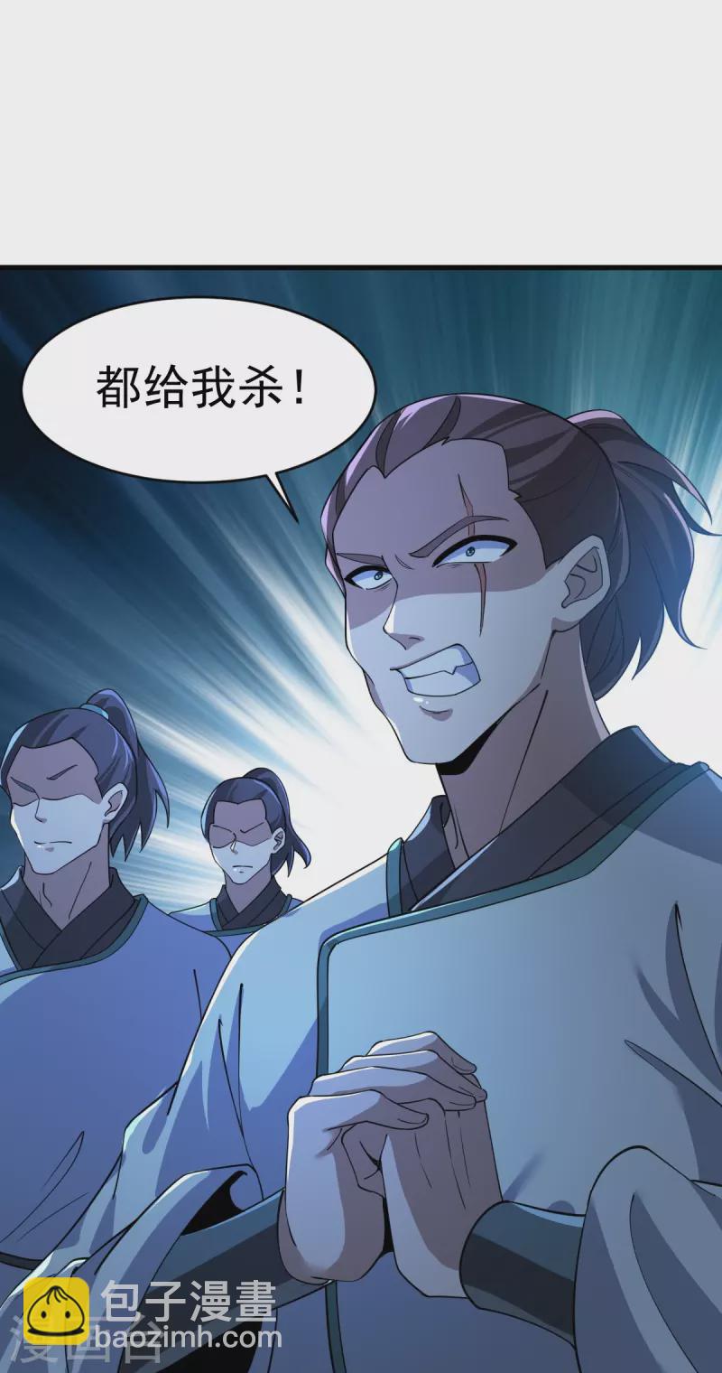 第216话 连环计-第225话