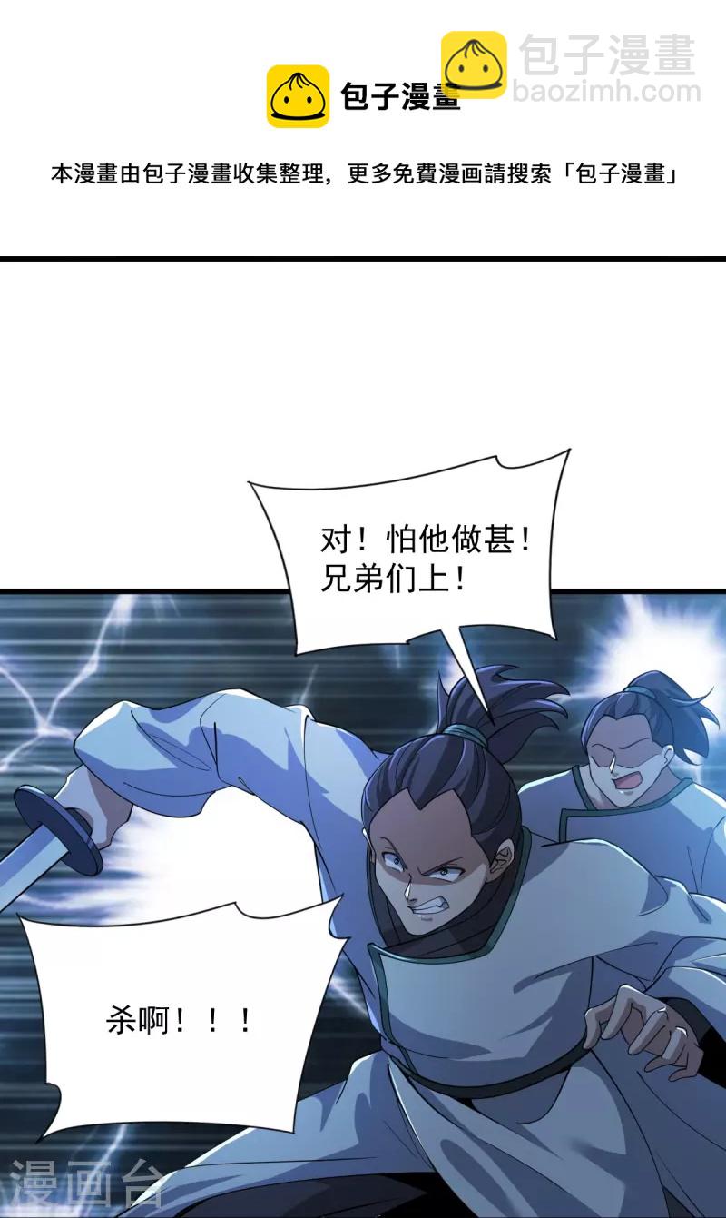 第216话 连环计-第225话