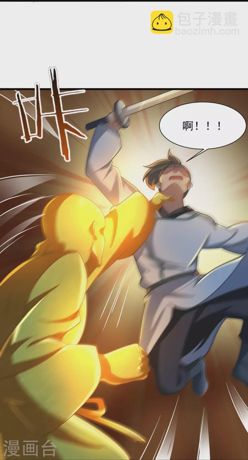 第216话 连环计-第225话