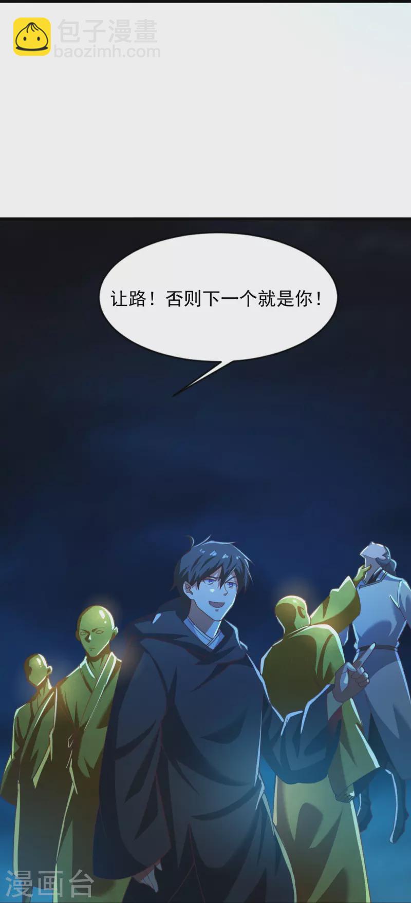 第216话 连环计-第225话