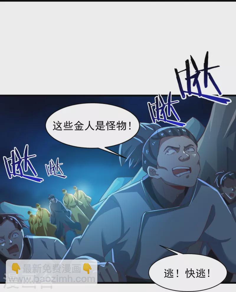 第216话 连环计-第225话