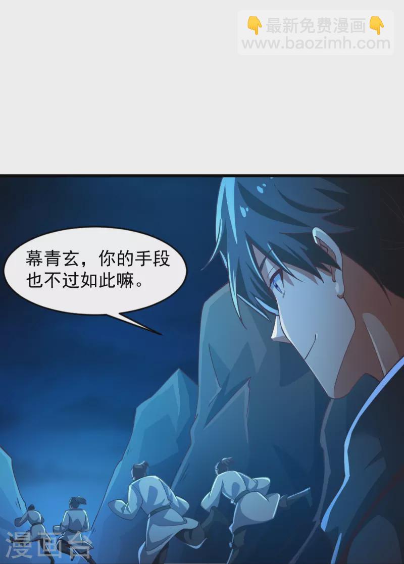 第216话 连环计-第225话
